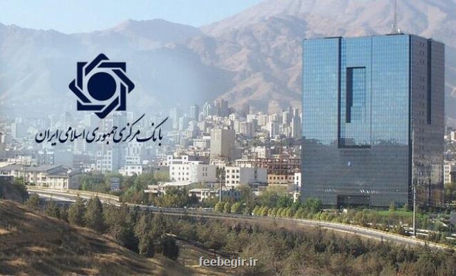 با رأی اعتماد هیات دولت، فرزین رییس کل بانک مرکزی شد