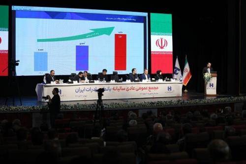 صورت های مالی سال ۱۴۰۳ بانک صادرات ایران تصویب گردید