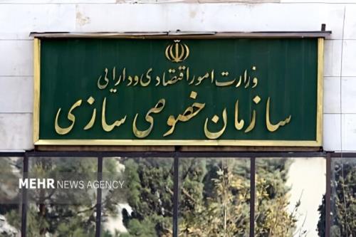 خصوصی سازی در ایران از اهداف تا چالش های عملیاتی