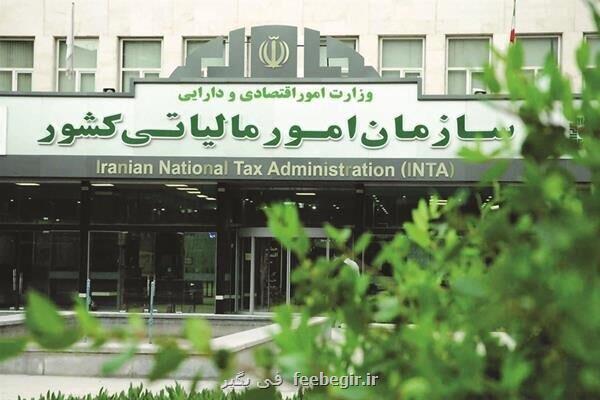 نحوه بخشودگی جرائم تکالیف مالیات بر ارزش افزوده زمستان 1403 ابلاغ گردید