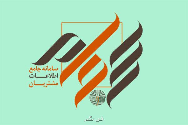سود سهام ۷۲۷ هزار سهامدار واریز شد