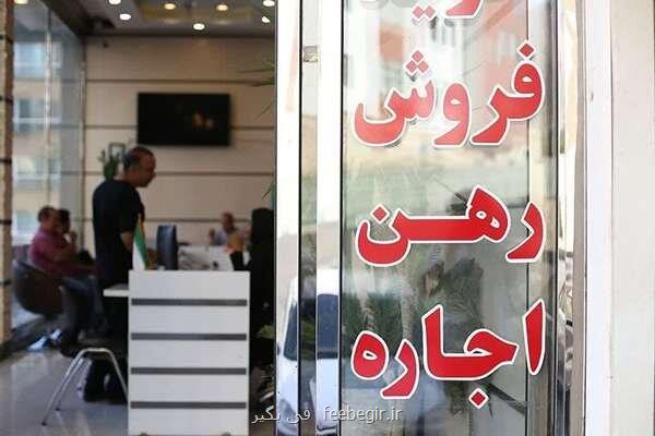 تعرفه های جدید مشاوران املاک از دی ماه 1404 اجرائی می شود