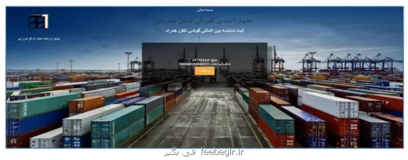 پیش و بعد از تحریمها سهم همسایگان در تجارت خارجی ایران چیست؟