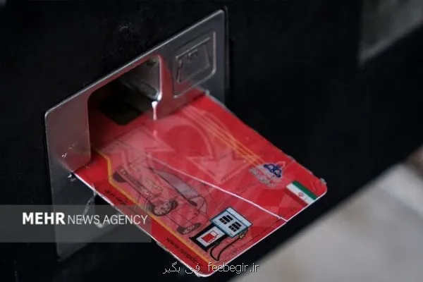 مهلت نهایی مالکان چند خودرو برای انتخاب سهمیه بنزین