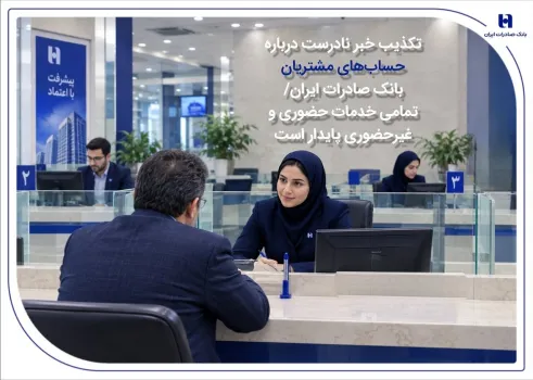 بستن حساب های بانکی گرفتاری جدید برای مردم