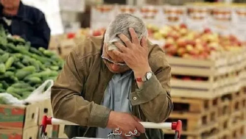 تورم مرداد بالا رفت