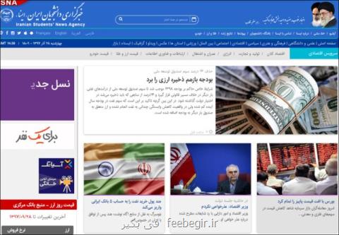 در صندوق توسعه ملی دوباره باز شد