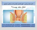 آندوسكوپی معده