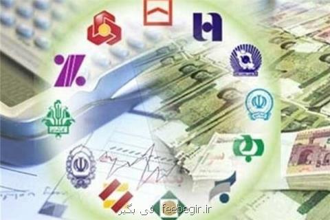 دست بانك ها از جیب بانك مركزی كوتاه شد