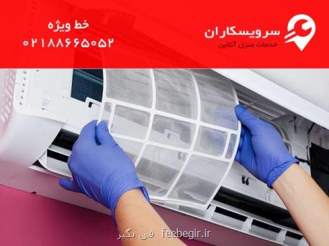 سرویس انواع كولر گازی در تهران
