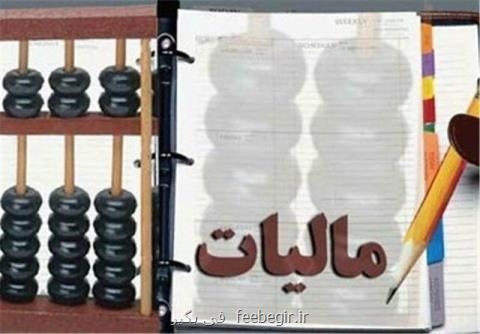در كدام گروه مالیاتی هستید؟