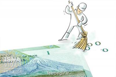 آگهی نسبت به ایجاد تورم توهمی!