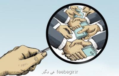 راهكار محققان برای پیشگیری از فساد اقتصادی و ورشكستگی بانك ها