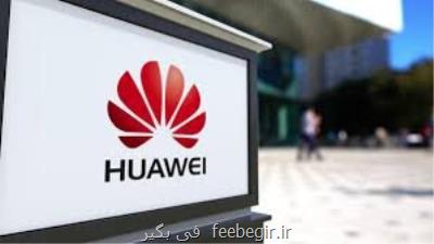 بودجه سالانه 300 میلیون دلاری هواوی برای تحقیق و توسعه!