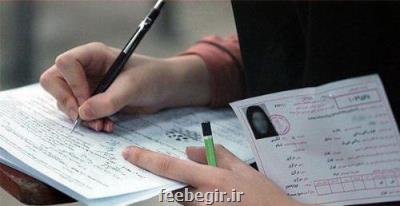 متقاضیان آزمون استخدامی از فردا ثبت نام كنند