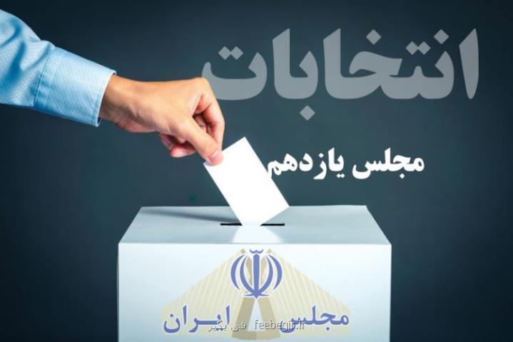 روشهای موفقیت در انتخابات مجلس