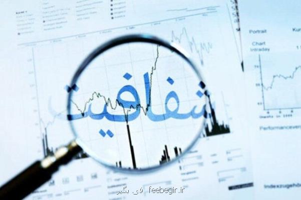 شفافیتی كه در لایحه بودجه ۹۹ هم نیامد!