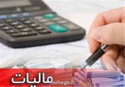 كدام درآمدها از مالیات بر حقوق معاف هستند؟