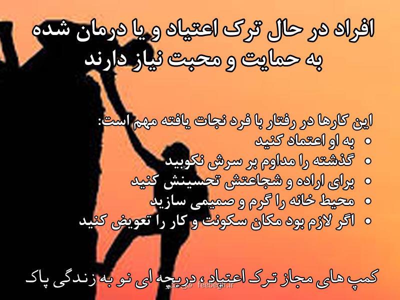 بهترین روش ترك اعتیاد