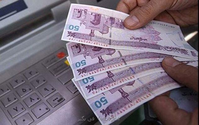 كمك معیشتی فردا شب واریز می شود