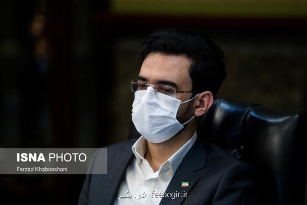 آذری جهرمی: مصرف ترافیك شاد تا آخر فصل امتحانات مجانی است